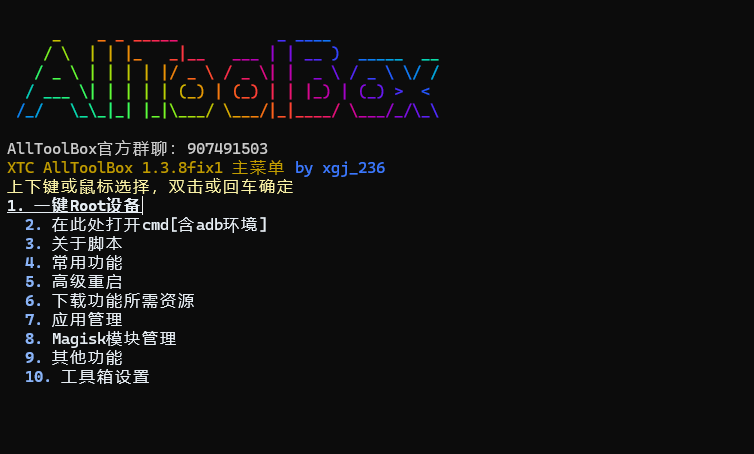 AllToolBox Interface